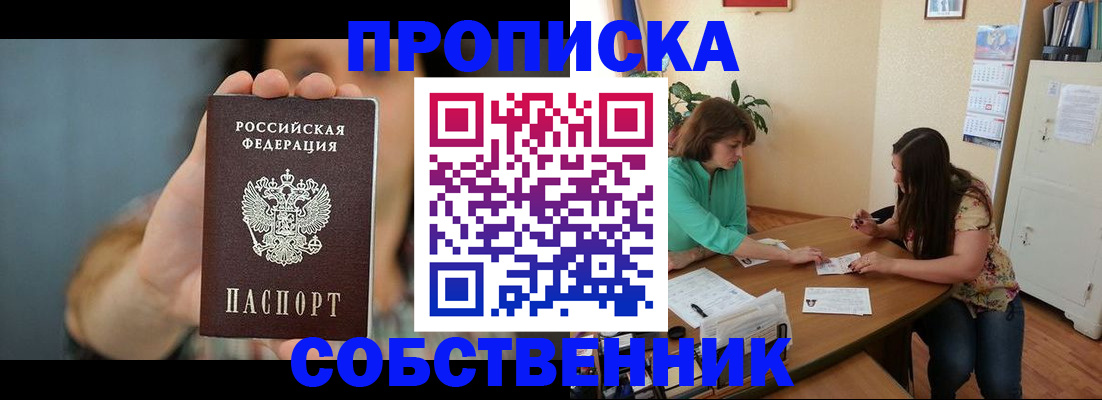 регистрация для школы в Валдае