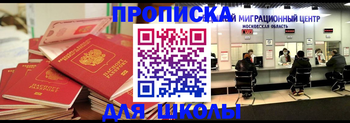 прописка штамп в Валдае